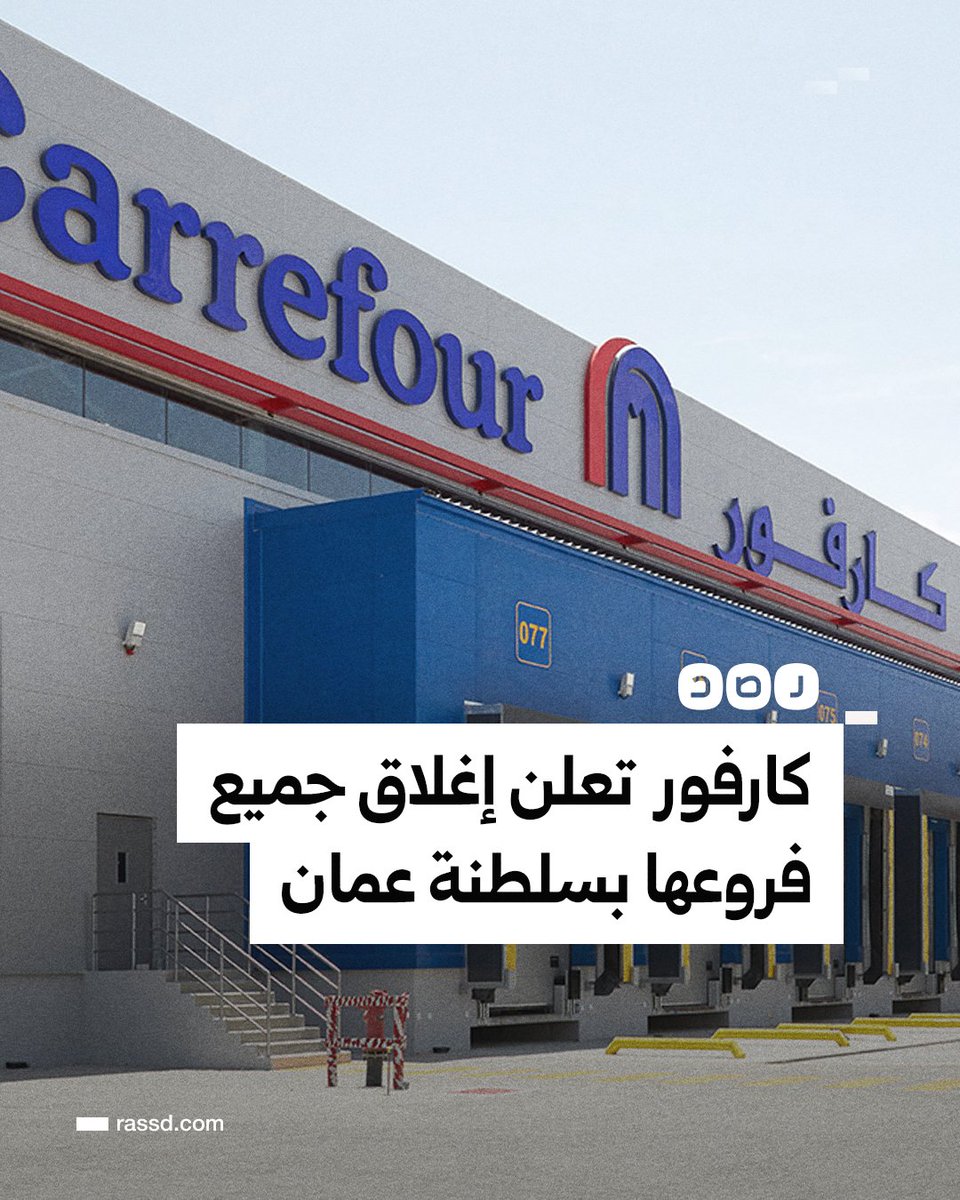 boykot carrefoura tum ulkedeki magazalarini kapattirdi 0 C4eUve84