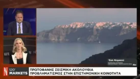 santorinide sessizlik deprem uzmanlari saskin 49Yu9HIE