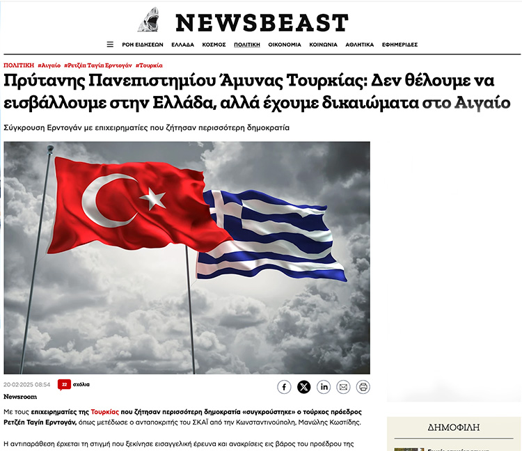 rektorun sozleri yunan basininda size bosuna silah satiyorlar 0 CRSpBCJs